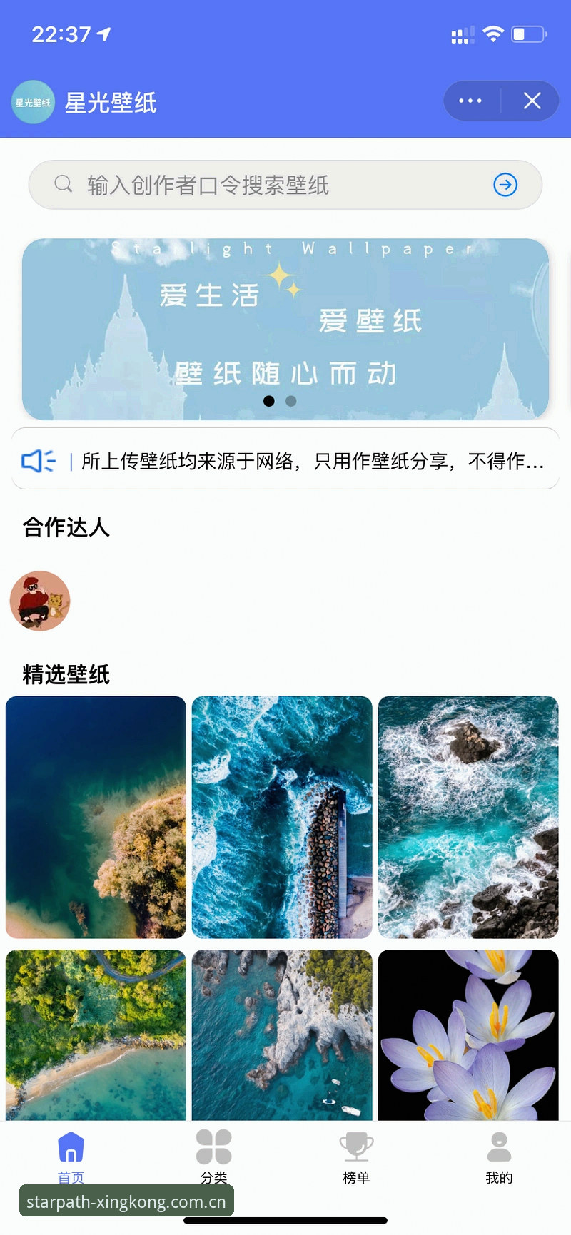 把星光铺成路桌面软件安装与避坑操作教程