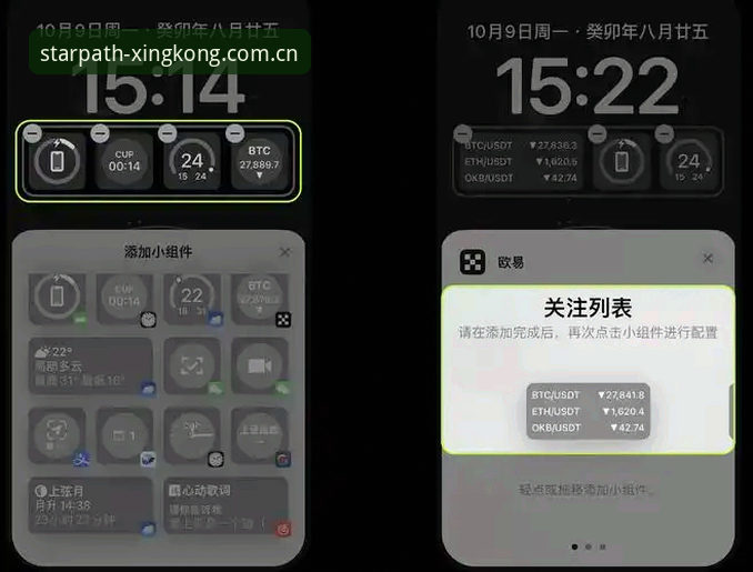 国际版XINGKONG赛事数据自定义操作教程——安卓、苹果与桌面端完整指南