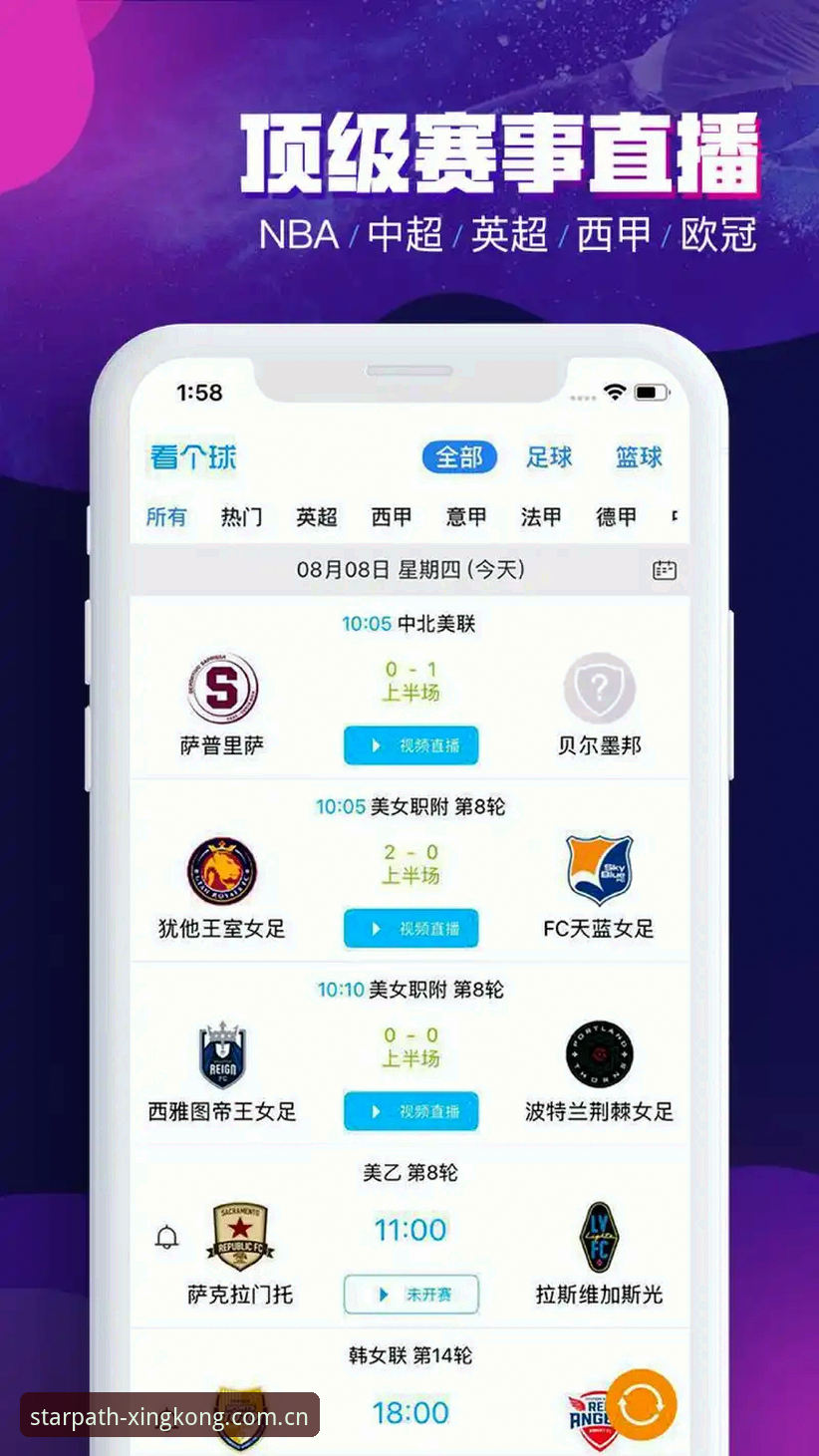 国际版XINGKONG赛事数据 星空体育官网完整指南:从安卓到iOS,XINGKONG赛事数据这样玩最通透