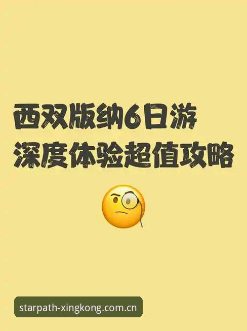 把星光铺成路桌面软件推荐推荐 把星光铺成路桌面软件全面解析:多端选择与大屏深度体验指南